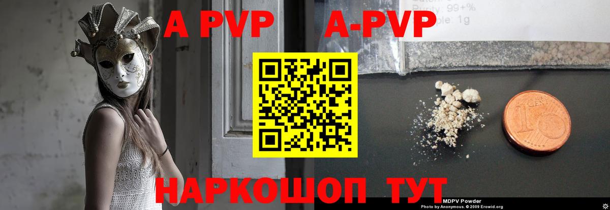 Alpha PVP СК  A PVP крисы CK  Донской  Вход с VPN  Alpha PVP Соль 