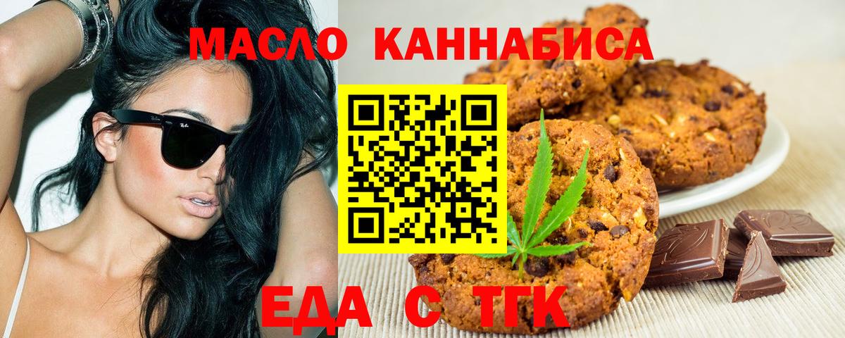 Cannafood конопля  Вход с VPN  Донской 