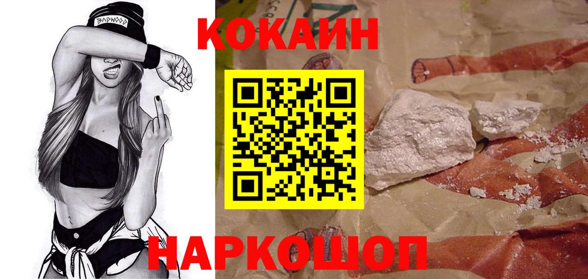 COCAIN Fish Scale  Cocaine  Донской  COCAIN Колумбийский  Вход с VPN 