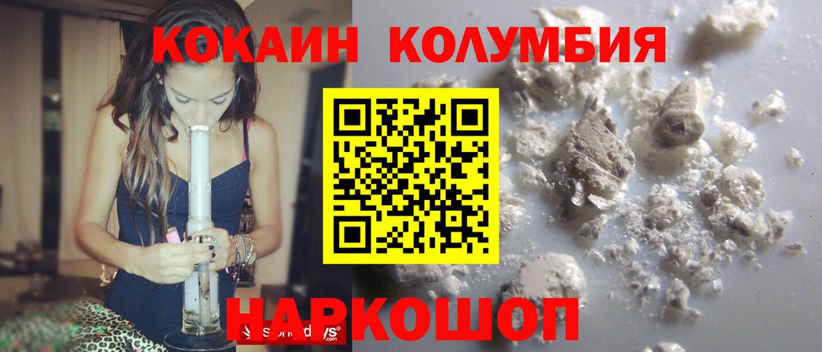 Кокаин 99% Донской