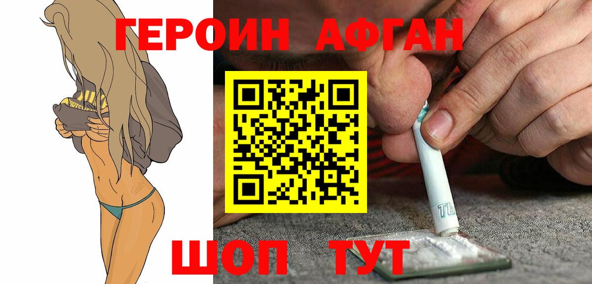 Донской  ГЕРОИН герыч  Вход с VPN 
