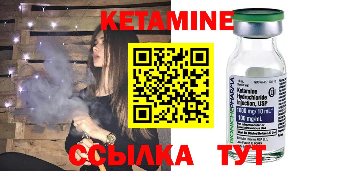 КЕТАМИН VHQ  Кетамин ketamine  Донской  Вход с VPN 
