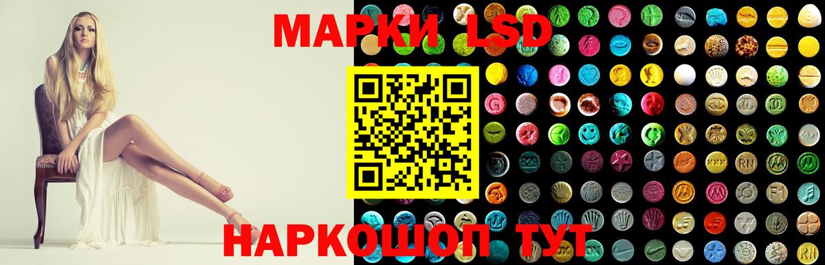 ЛСД экстази кислота Донской