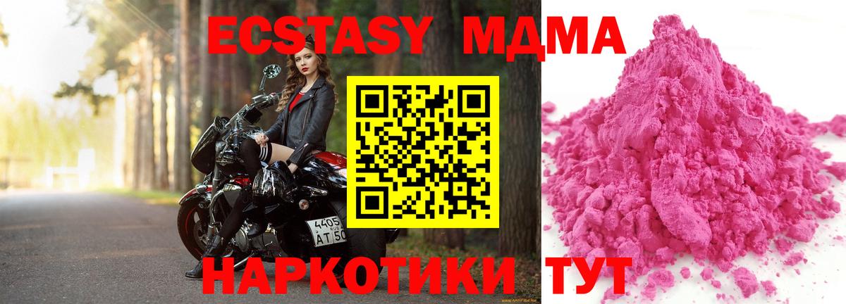 Донской  МДМА crystal  MDMA  Вход с VPN 