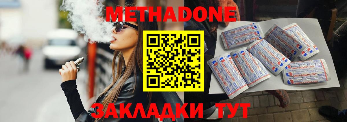 МЕТАДОН белоснежный  Метадон methadone  Вход с VPN  Донской 