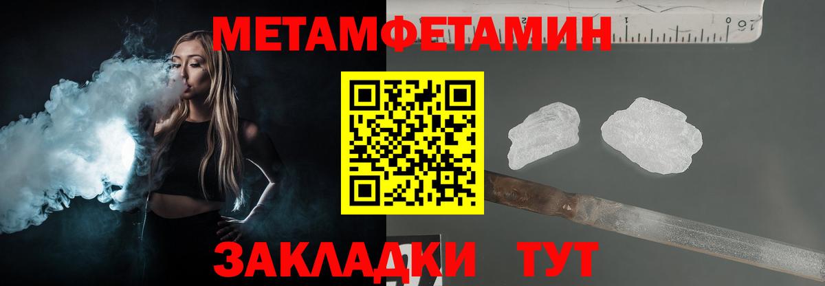 МЕТАМФЕТАМИН Декстрометамфетамин 99.9%  Вход с VPN  МЕТАМФЕТАМИН Декстрометамфетамин 99.9%  Донской 