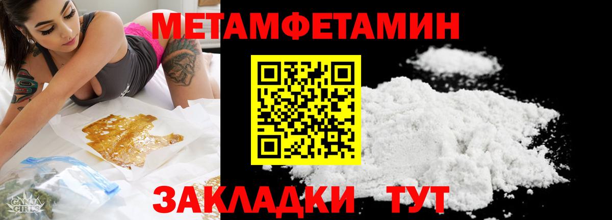МЕТАМФЕТАМИН витя Донской