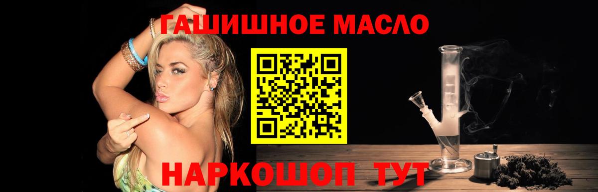 Донской  ТГК концентрат  Вход с VPN  ТГК жижа 